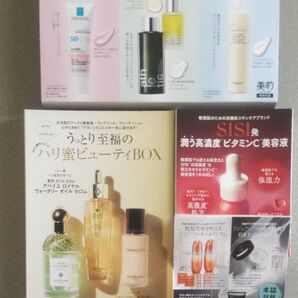コスメ 化粧 付録 4点 セット 美的 VOCE 美ST メイク 美容 雑誌