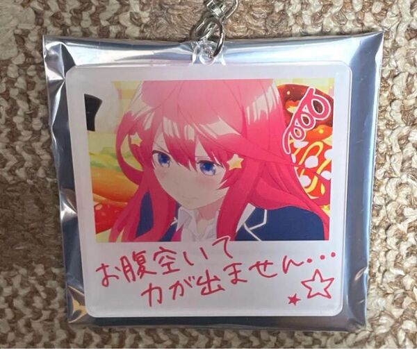 五等分の花嫁 台詞トレーディングアクリルキーホルダー 中野五月