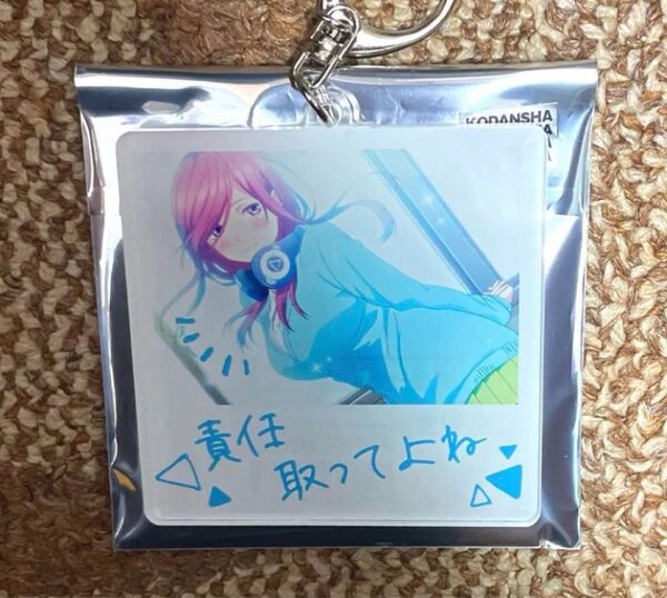 五等分の花嫁 トレーディング台詞アクリルキーホルダー 中野三玖
