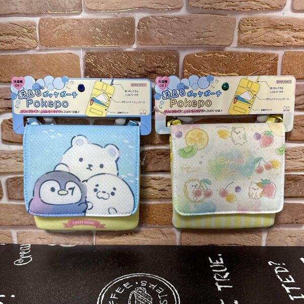 洗えるポッケポーチ Pokepo 移動ポケット 2種類セット ⑤