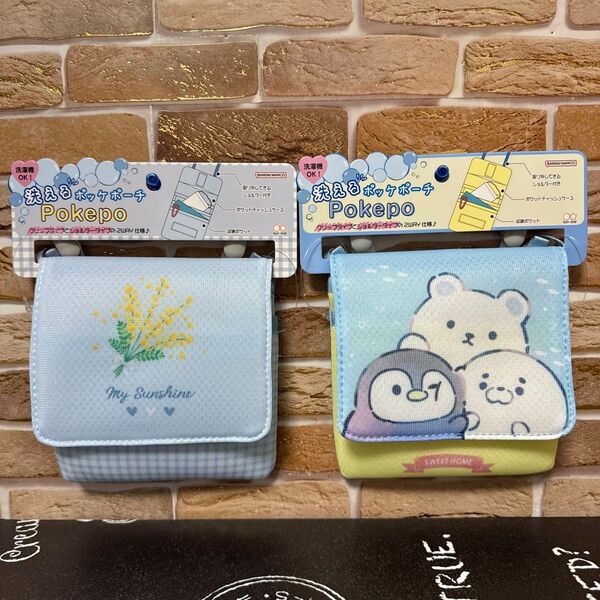 洗えるポッケポーチ Pokepo 移動ポケット 2種類セット ⑦