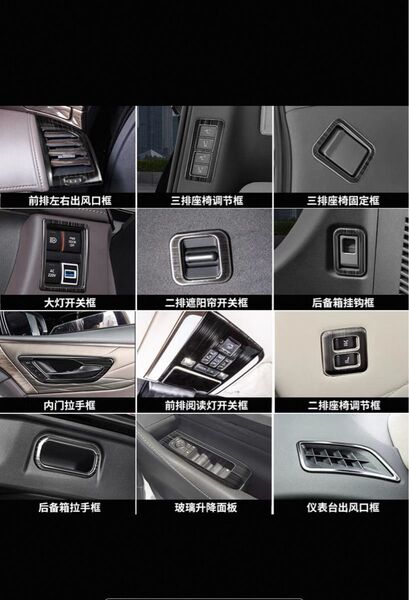 40アルファード、ヴェルファイア用車内パネル