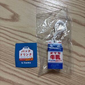 全国パックドリンク ミニミニケース vol.2 オブセ牛乳 ガチャ 甲斐みのり