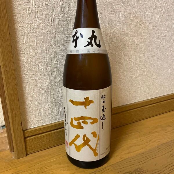 十四代 本丸 秘伝玉返し 製造年月2025.6月 1800ml