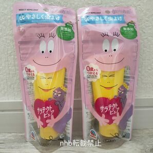 【アース製薬】サラテクト ピュア ジェル バーバパパ 50g 無添加