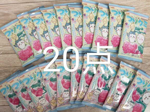 【ちいかわ】つりグミ 20点