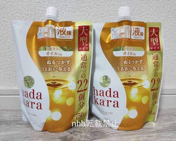 【液体ボディソープ】hadakara ハダカラ ピュアローズの香り 詰替え 750ml