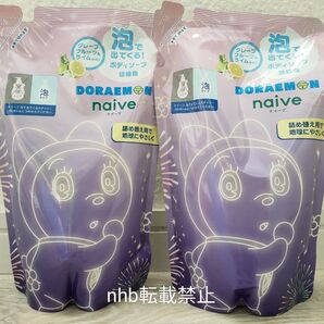 【ナイーブ】泡で出てくるボディソープ グレープフルーツ&ライムの香り 詰め替え