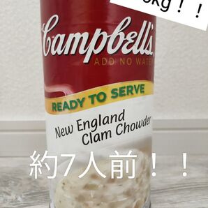 【 キャンベル】クラムチャウダー 1.36kg 約7人前 コストコ