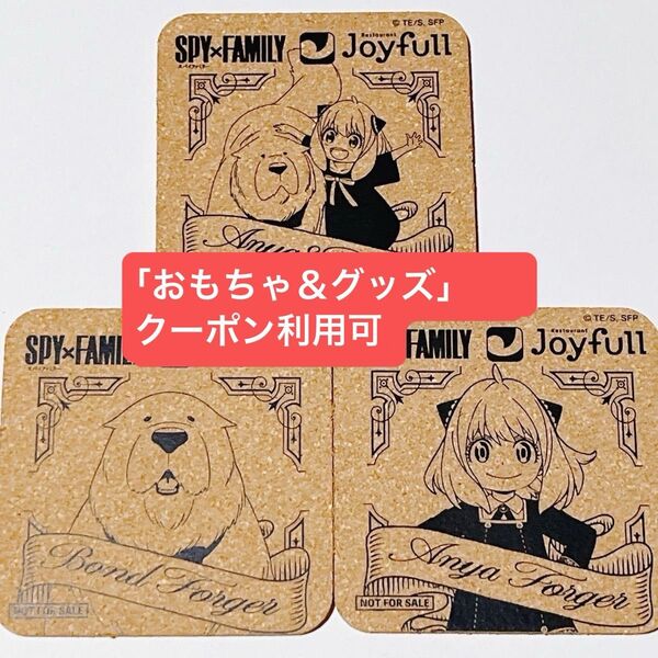 SPY×FAMILY Joyfull アーニャ ボンド オリジナルコルクコースター 3種