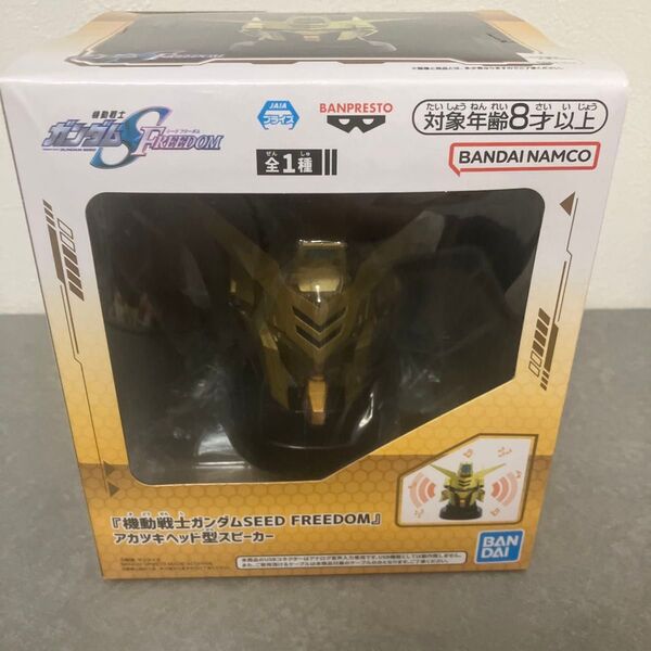 機動戦士ガンダム アカツキヘッド型スピーカー ガンダムスピーカー
