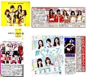 ●２０１１年～　ＫＡＲＡ　ジョン　ニコル　ギュリ　スンヨン　ハラ　新聞の切り抜きなど　６ページ（記事あり）③●