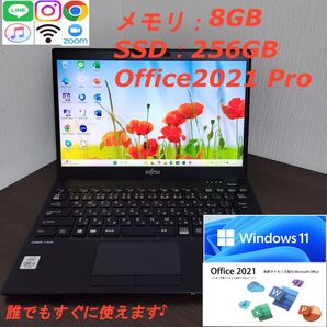 【第10世代Corei5:薄型モバイル】富士通/U9310E/8GB/256GB