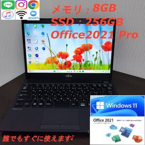 【Corei5薄型モバイル】富士通/U938/V/メモリ8GB/SSD256GB
