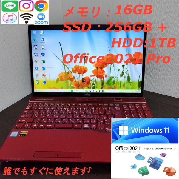 【第8世代Corei7】富士通/AH53C2/メモリ16GB/SSD1.25TB