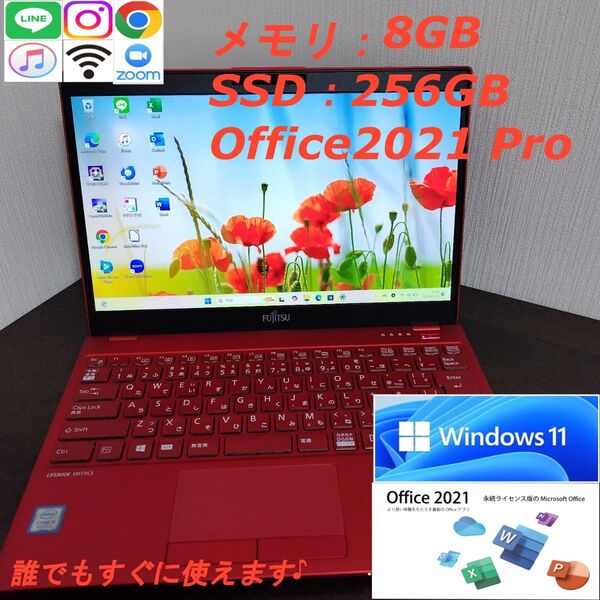 【第8世代Corei5】富士通/UH77C3/メモリ8GB/SSD256GB Core