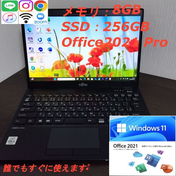 【第10世代Corei5:薄型モバイル】富士通/U9310D/8GB/256GB