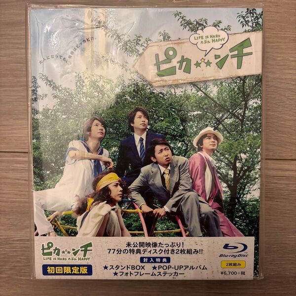 ピカンチ LIFE IS HARD たぶん HAPPY('14ジェイ・ストーム) 初回限定版 2枚組 Blu-ray 嵐 グッズ