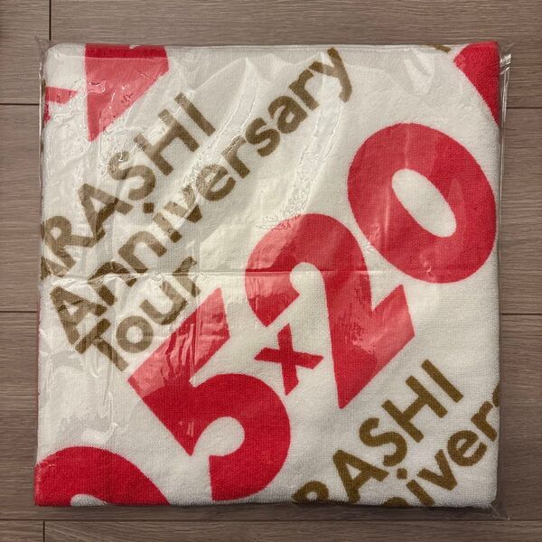 ARASHI ANNIVERSARY TOUR アラシ アニバーサリーツアー 嵐 5×20 バスタオル グッズ
