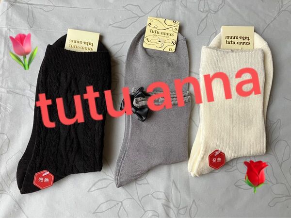 【新品未使用】tutu anna 靴下3点セット