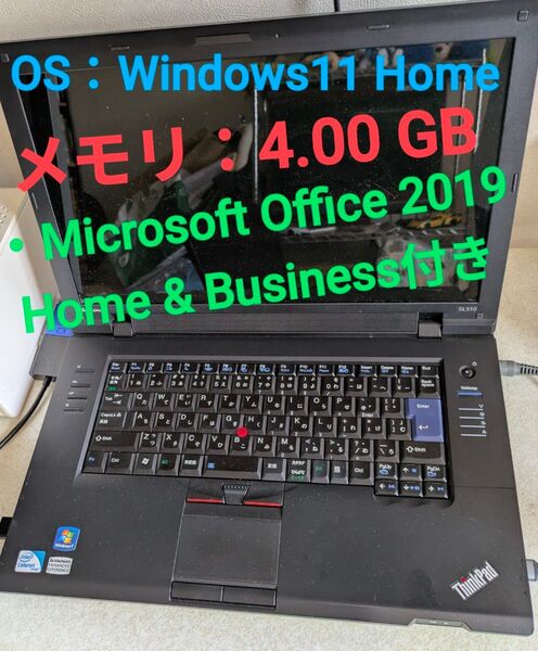 中古品 ThinkPad SL510