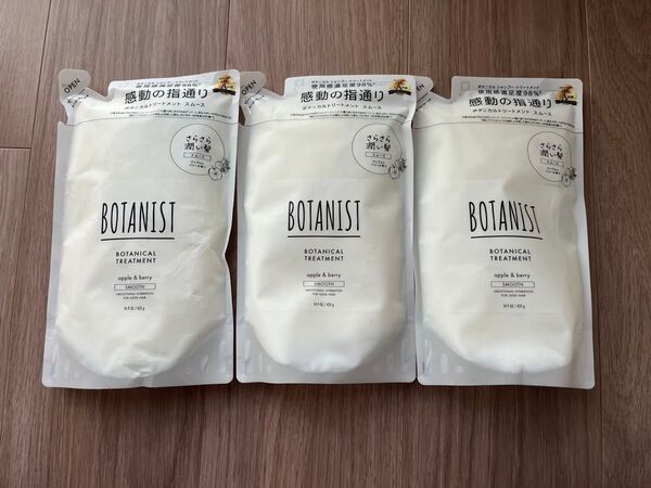 BOTANIST ボタニカルトリートメント スムース 詰め替え用 apple&berry 3個セット