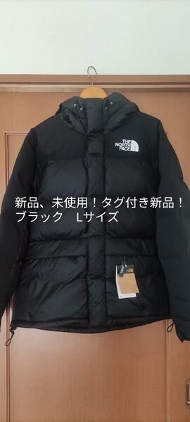 新品未使用!タグ付き新品!ノースフェイスダウンジャケット!