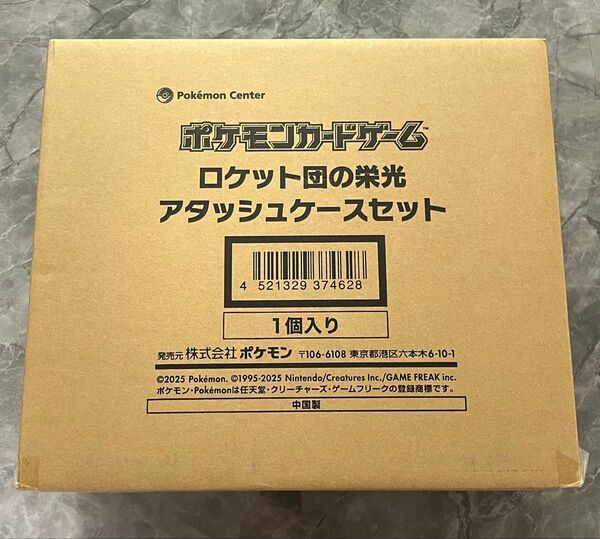 ポケモンカードゲーム ロケット団の栄光 アタッシュケースセット