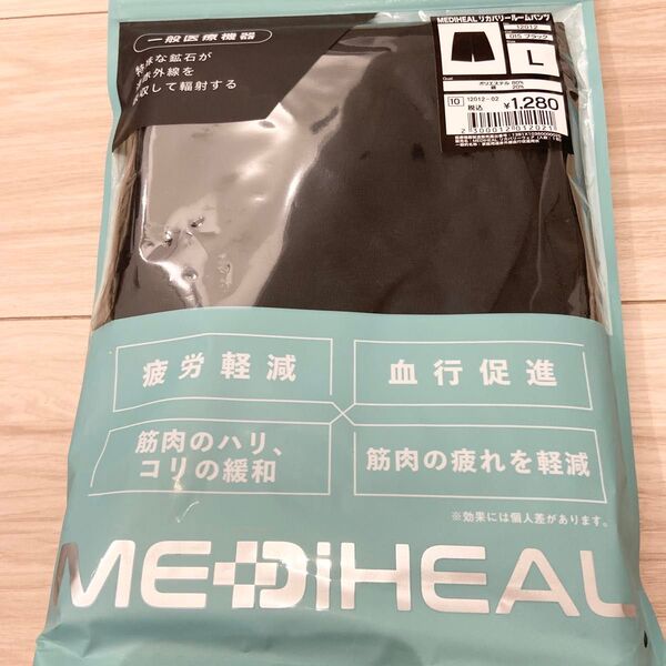 ワークマン MEDIHEAL リカバリールームパンツ Lサイズ