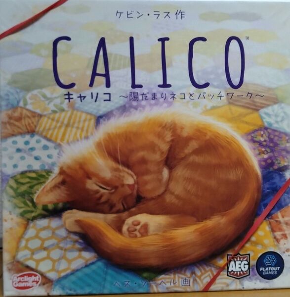 キャリコ日本語版 ボードゲーム