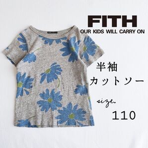 FITH フィス◆花柄 半袖 Tシャツ 110◆カットソー 女の子 キッズ