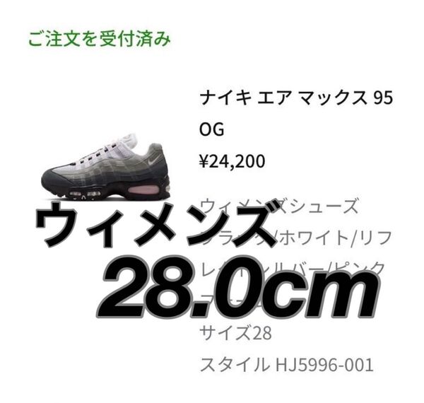 Nike Women's Air Max 95 OG Big Bubble "Pink Foam" 28.0cm