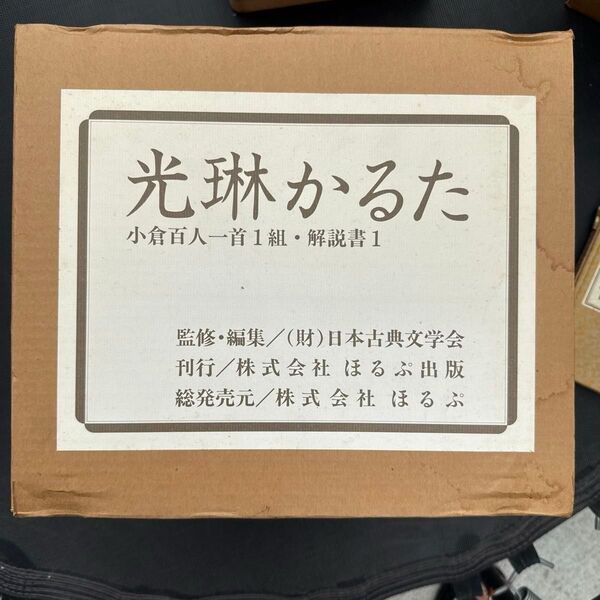 光琳かるた 小倉百人一首1組・解説書1