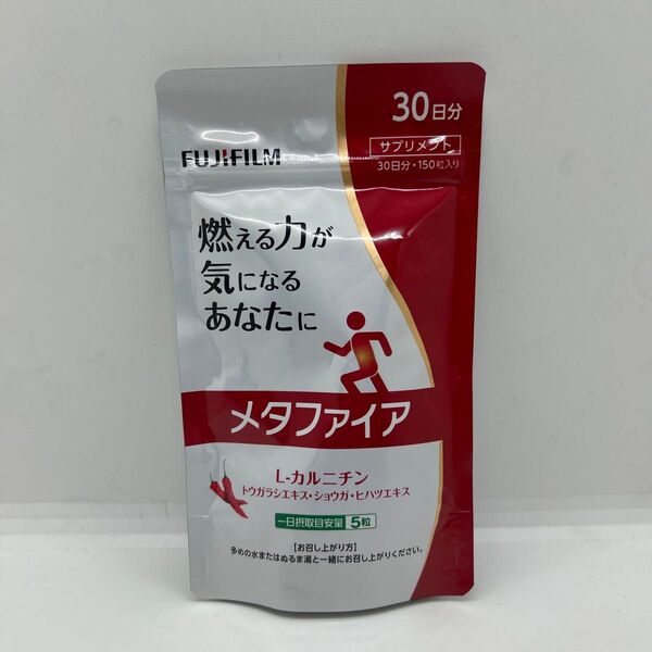 富士フイルム メタファイア 30日分 150粒