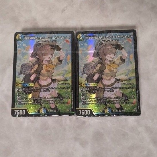 デュエマ 「アセビと異世界フェアリーたち」2個セット
