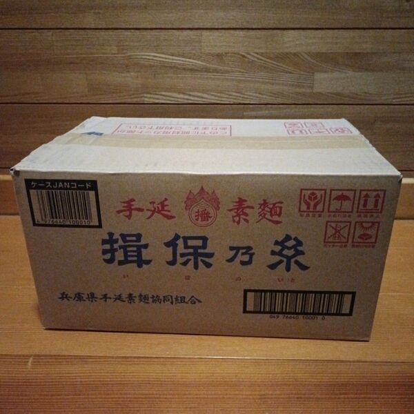 揖保乃糸 上級品 1箱 素麺 9kg