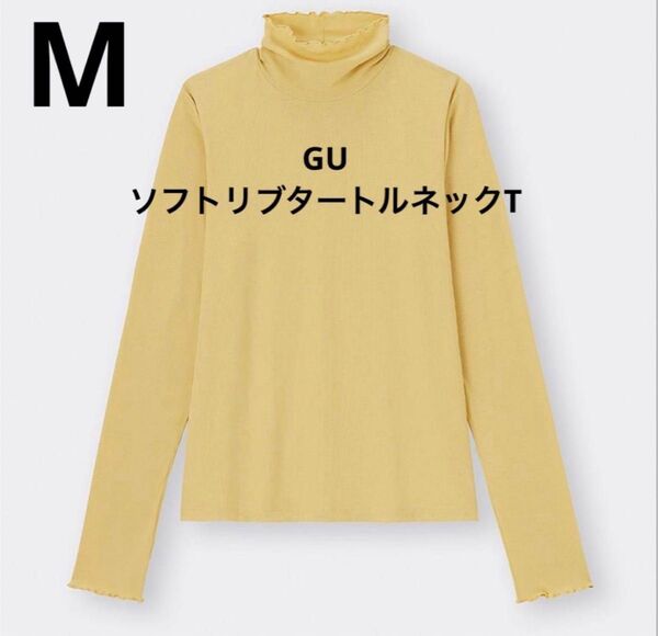 GU ソフトリブタートルネックT