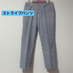 【美品】 ストライプ柄ボトムス パンツ