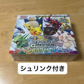 ポケモンカード スタートデッキジェネレーション スペシャルバトルセット 新品未開封 シュリンク付き