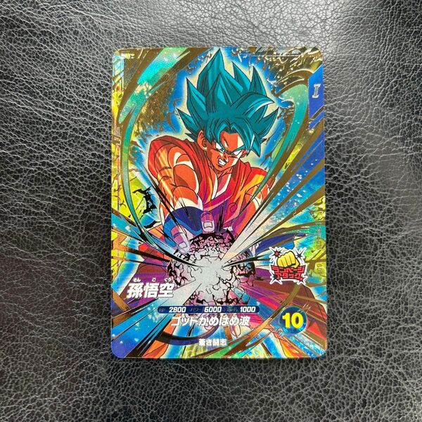 ドラゴンボールスーパーダイバーズ 孫悟空 GDR