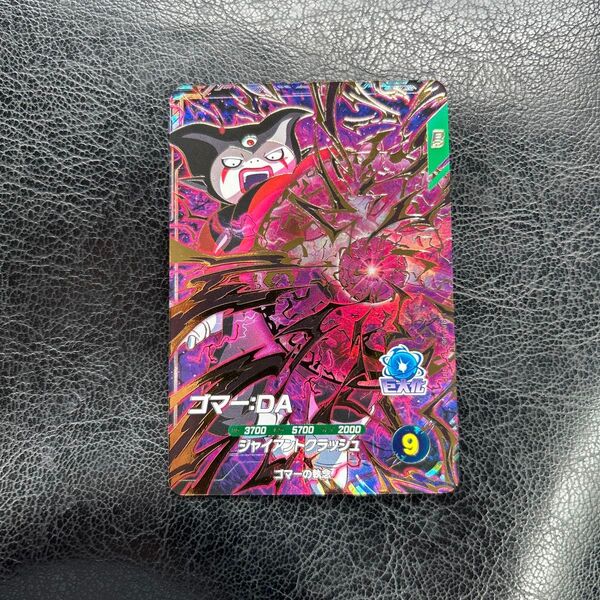 ドラゴンボールスーパーダイバーズ ゴマー:DA GDR