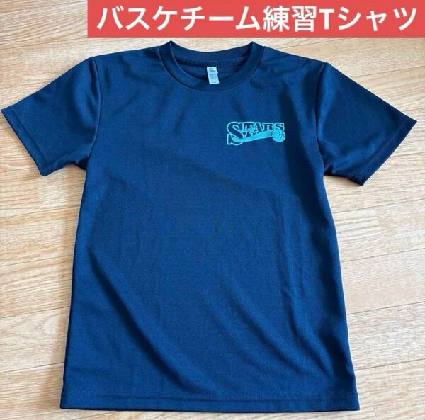 Tシャツ 練習着 半袖 バスケ 150cm