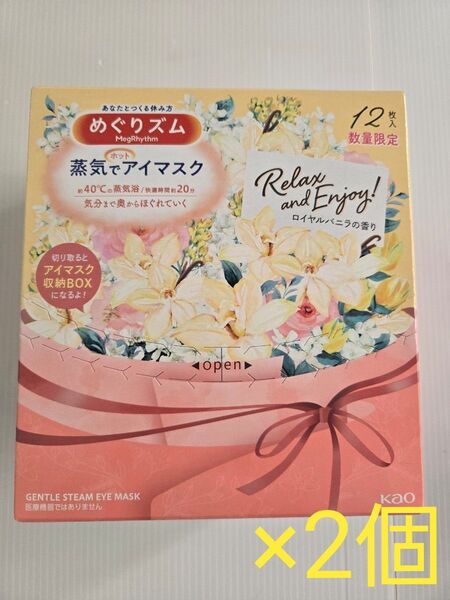 めぐりズム 蒸気でホットアイマスク ロイヤルバニラ 12枚