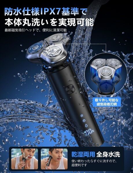 電気シェーバー 髭剃り 防水 IPX7 水洗い 充電式