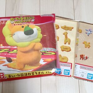 たべっ子どうぶつ タオルセット