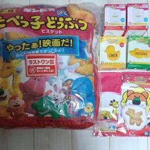 たべっ子どうぶつ ラストワン賞セット