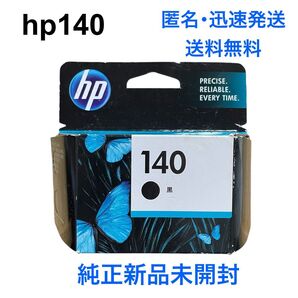 【新品未使用】 HP インクジェット140 黒 プリントカートリッジ