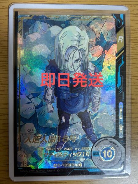 sdv4-028人造人間18号パラレル