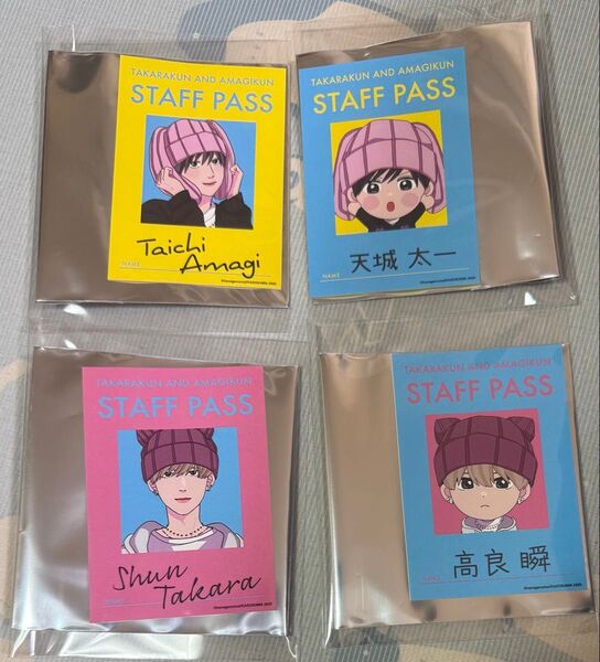 高良くんと天城くん コラボカフェ マンガ展 ステッカー 天城太一 高良瞬