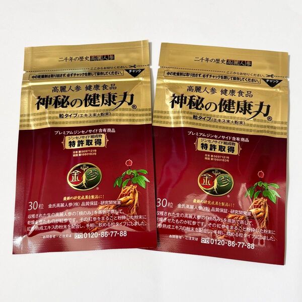 神秘の健康力 高麗人参 健康食品 30粒×2袋